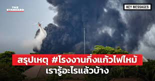 ปภ.เพิ่มจุดอพยพ 7 จุดเหตุไฟไหม้โรงงานกิ่งแก้ว จะมีที่ไหนบ้างเช็คเลย 05 ก.ค. Fbntqh1clar2qm