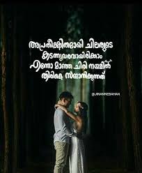 Avarude Kadann Pokk Kann Nanayikkm Emotional Quotes Love Quotes For Him Life Quotes Deep