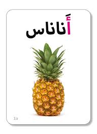 Urdu alphabet flash cards pintables. Arabic Alphabet Write Wipe Flash Cards Multilingual Activity