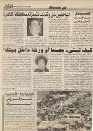 pin by رابطة الاصلاح الاجتماعى on صور خاصة بالسيدة زينب عزت event event ticket
