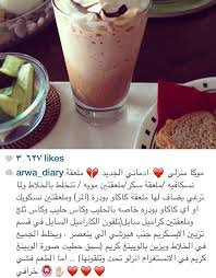 Pin By ر وح On طبخ Coffee Drink Recipes Food Coffee Drinks