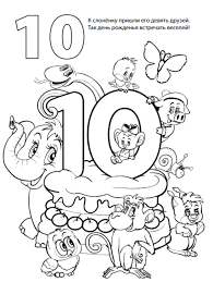 Color by number printables & worksheets. Learning Numbers Coloring Pages 3 Download Pdf Free