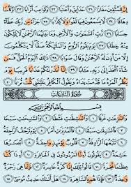 (40 versets, titre tiré du verset 2). An Naba Mtq Bina Alqur An