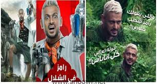 من هم ضحايا رامز جلال في برنامجة الجديد رامز في الشلال Baseball Cards Sports Baseball