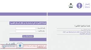 رابط الاستعلام عن صلاحية الاقامة في السعودية ومعرفة تاريخ الانتهاء الخاص بها وموعد التجديد السنوي لها عبر خدمات موقع أبشر الإلكترونية، حيث أصبح الأمر الآن سهلا مع تطور الخدمات الالكترونية التي تقدمها وزارة الداخلية السعودية، لهذا نجد الكثير من الناس على. Ø­Ø¨Ù„ Ø§Ù„Ù…Ø±Ø¨ÙŠ Ø£Ù†Ø§ Ø§Ø³ØªØ¹Ù„Ø§Ù… Ø¹Ù† ØªÙŠØ´Ø±Øª Ø®Ø±ÙˆØ¬ ÙˆØ¹ÙˆØ¯Ù‡ Designedbysea Com