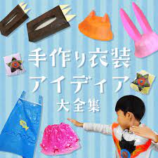 保育で使える ごっこ遊び のタネが536個 人気順 保育や子育てが広がる 遊び と 学び のプラットフォーム ほいくる ごっこ遊び 遊び 手作りおもちゃ