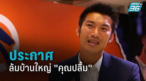 63 20 ธ.ค.เลือกตั้งท้องถิ่น เลือกตั้ง 20 ธ.ค. Tfinpdq6zvykqm