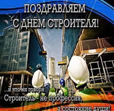 Maybe you would like to learn more about one of these? Kogda Den Stroitelya 2021 Ukraina Den Stroitelya Data Unian