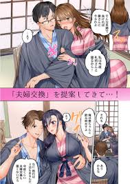 親友夫婦と温泉旅行に行ったら、うちの妻が寝取られた？！信じたくない…でも下半身は… まさかのスワッピングに発展！ | 無料エロ漫画サイト 週刊ナンネット マンガ