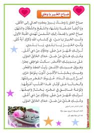 شعرك شمس جبينك شمس عطيني شعرك شمسية ♡♡. Ø£ØºÙ†ÙŠØ© Ø§Ù„ØªÙØ§Ø¤Ù„ Ùˆ Ø§Ù„Ø£Ù…Ù„ ØµØ¨Ø§Ø­ Ø§Ù„Ø®ÙŠØ± ÙŠØ§ ÙˆØ·Ù†ÙŠ Ù…ÙˆÙ‚Ø¹ Ù…Ø¯Ø±Ø³ØªÙŠ