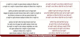 O Majhi Re À¤“ À¤® À¤ À¤° Your rating will really help us to improve our website. o majhi re à¤“ à¤® à¤ à¤°