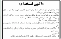 نتیجه تصویری برای ایا مدارس رشت دوشنبه 5 اسفند 98 تعطیل است؟