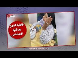 قال خالد البرماوى، المتخصص فى الإعلام الرقمى، إن الفنانة فاطمة كشرى تصدرت التريند فى الايام القليلة الماضية. Dxostals0smjkm
