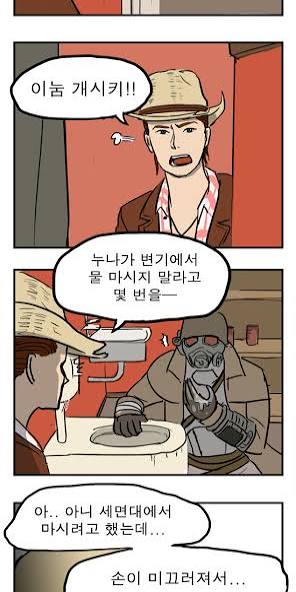폴아웃 능지하락 배달부 만화