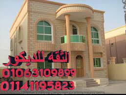واجهات منازل مصريه واجهات بيوت تصميم واجهات عمارت تصميم واجهات فلل تصميم واجهات منازل تصميم واجهات قصور اسعار حجر هاشمى حجر هاشمى وش جبل حجر هاشمى ناعم
