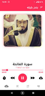 وبيّن الفيديو المصلين في أجواء روحانية وخشوع، ملتزمين بقواعد التباعد الاجتماعي؛ احترازياً من تفشي. Ù‚Ø±Ø£Ù† ØµÙˆØª Ø¬ÙˆØ¯Ø© Ù…Ù…ØªØ§Ø²Ø© Ø¨Ù†Ø¯Ø± Ø¨Ù„ÙŠÙ„Ù‡ Ø¥Ù…Ø§Ù… Ø§Ù„Ù…Ø³Ø¬Ø¯ Ø§Ù„Ø­Ø±Ø§Ù… For Android Apk Download