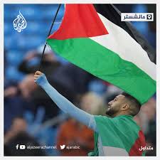 ردود الأفعال حول محرز أمام باريس. ÙÙ„Ø³Ø·ÛŒÙ† ØªÙ†ØªØµØ± Hashtag On Twitter