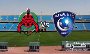 يلا شوت رابط بث مباشر مباراة الهلال والريان القطرى تابع لايف اون لاين مشاهدة مباراة الهلال