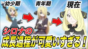 神回】人気女子キャラクターがモブ衣装を着た結果が衝撃的だった！！！！【シロナ】【ファンアート】【アニポケ考察】【ポケモンSV】【マスターズトーナメント】【スカーレットバイオレット】【はるかっと】  - YouTube