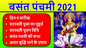 When is & how many days until lakshmi puja in 2021? À¤¬ À¤¸à¤¨ À¤¤ À¤ª À¤šà¤® 2021 Basant Panchami 2021 Date Time Saraswati Puja 2021 Date Time Muhurat Kab Hai Youtube