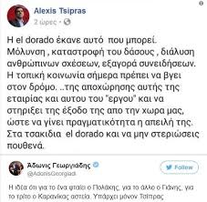 Αγαπητοί μου, βρισκόμαστε στην εποχή της ραγδαίας ανάπτυξης της τεχνολογίας. To Termatise H Antzy Samioy Adwni Eisai Koytsoyremenh Trixa Apo To De3i Toy Tsipra Thecaller