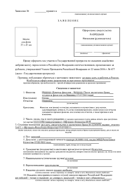 Указ президента о гражданстве кыргызской республики 2021. Poluchenie Grazhdanstva Rf V 2021 Godu Poryadok Dokumenty Obrazec Zayavleniya