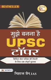 Civilsdaily mobile app is providing comprehensive current affairs and news updates to help upsc ias aspirants to clear the upsc ias exam. Wallpaper Hd Upsc Wallpaper