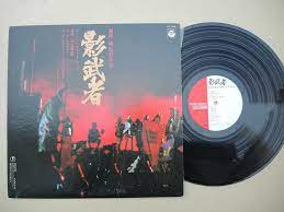 1980 LP Shinithiro Watanabe Kagemusya AX7238 Columbia Japan Vinyl Shadow  Warrior | eBay