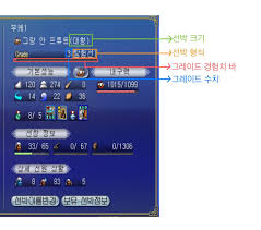 선박조합(그레이드) 1편 - 2차수정 | 대항해 인벤