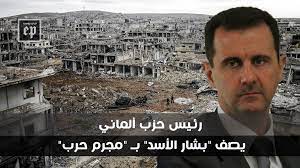 السيد الرئيس بشار الاسد يستقبل عددا من وجهاء مدينة دمشق. Ø±Ø¦ÙŠØ³ Ø­Ø²Ø¨ Ø£Ù„Ù…Ø§Ù†ÙŠ ÙŠØµÙ Ø¨Ø´Ø§Ø± Ø§Ù„Ø£Ø³Ø¯ Ø¨Ù€ Ù…Ø¬Ø±Ù… Ø­Ø±Ø¨ ÙØ±Ø§Øª Ø¨ÙˆØ³Øª Euphratespost