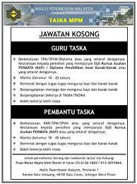 Jawatan kosong terkini guru tadika perpaduan gred s29. Jawatan Kosong Kerajaan 2017 Di Taska Majlis Peperiksaan Malaysia Selayang September 2017 Appjawatan Malaysia