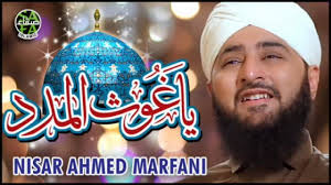 We did not find results for: Nisar Marfani Ya Ghous Al Madad New Naat 2017 Youtube