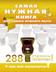 самая нужная книга для самого нужного места скачать Fb2 бесплатно Samaya Nuzhnaya Kniga Dlya Samogo Nuzhnogo Mesta Books Cool Stuff