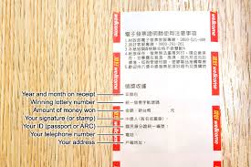 German lotto numbers & odds of the last drawing of lotto 6 aus 49, spiel 77, super6. How To Play The Taiwan Receipt Lottery And Redeem Winnings