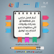 خمسون تصميم انفوجرافيك وفيديو ارشادات وتوجيهات لقبل وأثناء فترة الاختبارات Study Skills Learning Websites Study Techniques