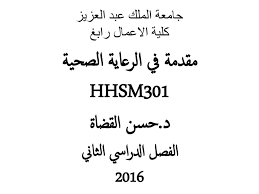 جامعة حائل جامعة سعودية تقع في مدينة حائل بمنطقة حائل بالمملكة العربية السعودية، وهي تحت إشراف وزارة التعليم السعودية، تأسست الجامعة بمرسوم ملكي يوم الثلاثاء 30 جمادي الآخر 1426هـ الموافق 7 يونيه 2005م، ويتولى إدارة. Ø¬Ø§Ù…Ø¹Ø© Ø§Ù„Ù…Ù„Ùƒ Ø¹Ø¨Ø¯ Ø§Ù„Ø¹Ø²ÙŠØ² ÙƒÙ„ÙŠØ© Ø§Ù„Ø§Ø¹Ù…Ø§Ù„ Ø±Ø§Ø¨Øº Ppt Download