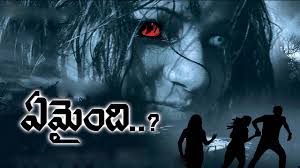 South movie hindi dubbed download,hindi dubbed movie 2021,south latest movie,new relese south indian movie,blockbuster movie,allu arjun,prabhas ,mahesh babu,ram charan,rana daggubati movies. Eamaindi Full Movie 2021 Telugu Horror Film Youtube