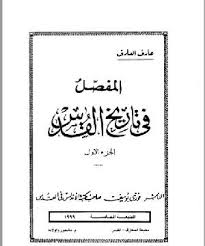 See more of ‎العارف للألكترونيات‎ on facebook. ÙƒØªØ¨ Ø¹Ø§Ø±Ù Ø§Ù„Ø¹Ø§Ø±Ù Ù„Ù„ØªØ­Ù…ÙŠÙ„ Ùˆ Ø§Ù„Ù‚Ø±Ø§Ø¡Ø© 2021 Free Pdf