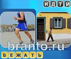 игра одним словом антонимы ответы на все уровни в одноклассниках Igra Odnim Slovom Antonimy Otvety Na Vse Urovni V Kartinkah