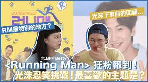 李光洙（韩语：이광수／李光洙 lee kwang soo，1985年7月14日－），韩国男演员、主持。 曾是模特，于2008年以《ktf show－二十岁篇》广告出道；2009年拍摄mbc日日剧. Running Man è€ç²‰ä¾†å ±åˆ° å…‰æ´™æžç¬'ç‰‡æ®µå¿ç¬'æŒ'æˆ° ç›¤é»žæœ€æ„›çš„ä¸»é¡Œ è§£å¯†ç‚ºä½•å¤§å®¶éƒ½æ„›çœ‹ Ft Betty Liu å¯¶è³¤èŠkpop å¿«æ¨‚å¯¶è³¤