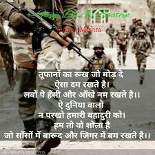 Indian Army Quotes Risk Quotes Military Academy Indian Army Photo Status 580154 Hd Wallpaper Backgrounds Download Romontic love indian army love cute love story #whatsapp. indian army quotes risk quotes
