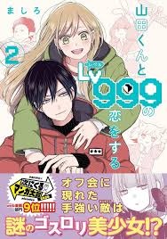 My Lv999 Love for Yamada-kun Vol.2 Japanese Manga Comic Book New | eBay