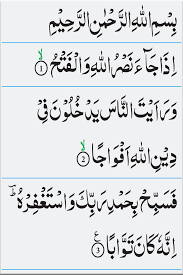 Kaligrafi surah al ikhlas seni kaligrafi islam 11 contoh kaligrafi surat pendek al qur an grafis media.anak sd sudah pandai kaligrafi videos 9tube tv kaligrafi surat al kautsar anak sd. Kaligrafi Surah An Nasr Ayat 1 Bdg News