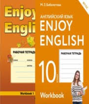 гдз по английскому языку 7 класс афанасьева студент бук Reshebnik Gdz Po Anglijskomu Yazyku Za 10 Klass