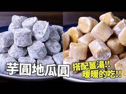 芋圓地瓜圓的美味祕訣 1 加入日本太白粉 口感更q彈2 蒸好趁熱快速攪拌 細緻不结塊3 切好後撥散 均勻沾粉不易沾黏4 水開下鍋煮 結實有彈性芋圓材料 a芋頭 去皮 300公克 www ytower com tw sweet soup bread maker recipes fun cooking