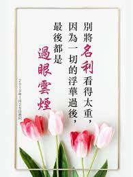 pin by 心靈清淨on 佛言智语 home decor decals decor home decor