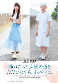 Discover more posts about 清原果耶. æ¸…åŽŸæžœè€¶ Weekly Playboy 2018 No 32æ¸…æ–°æ¸…çº¯æ¸…åŽŸæžœè€¶å¥³ç¥žç§æˆ¿ç…§ ç§€è‰²å¥³ç¥ž