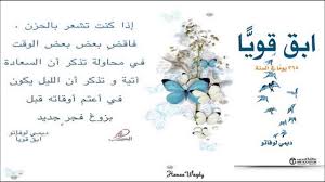 ملخص كتاب ابق قويا 365 يوما فى السنة يوميات شهر فبراير Home Decor Decals Decor Home Decor