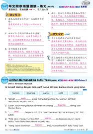 20 contoh kata benda di atas adalah kata benda dalam arti yang sesunguhnya, baik dalam bahasa indonesia maupun bahasa arab. Latihan Kata Ganti Nama Diri Tahun 2 Pdf Latihan 1 Kata Nama Latihan 2 Kata Ganti Nama Latihan 3 Semua Benda Mempunyai Nama Kucing Kerusi Bola Abdullah Fatimah Ibu Kata Nama 3 Das Io