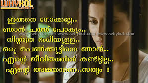 Malayalam cinema is never short of delivering some eternal love stories. Proposal Quotes Malayalam Guru Paud